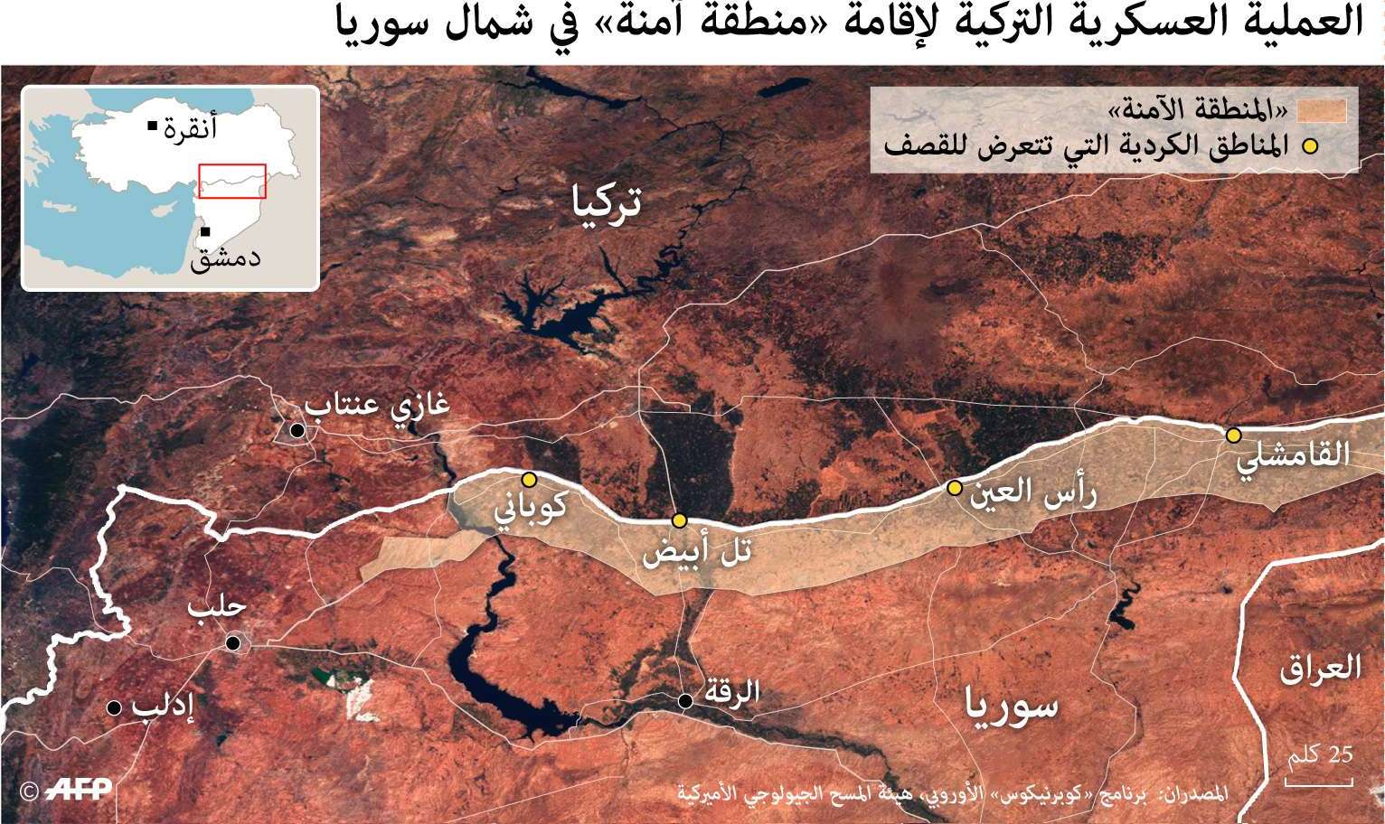 العملية العسكرية التركية في سوريا