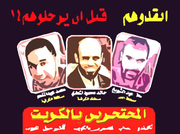 خالد محمود محمد المهدي هو أخطر عناصر الخلية