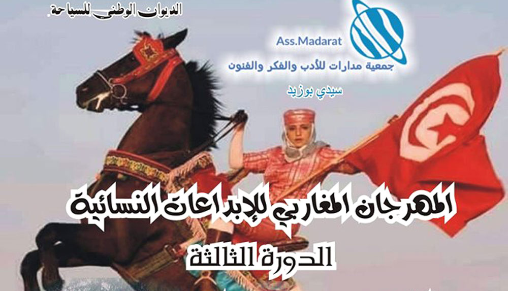 نشاط فكري ثقافي اجتماعي