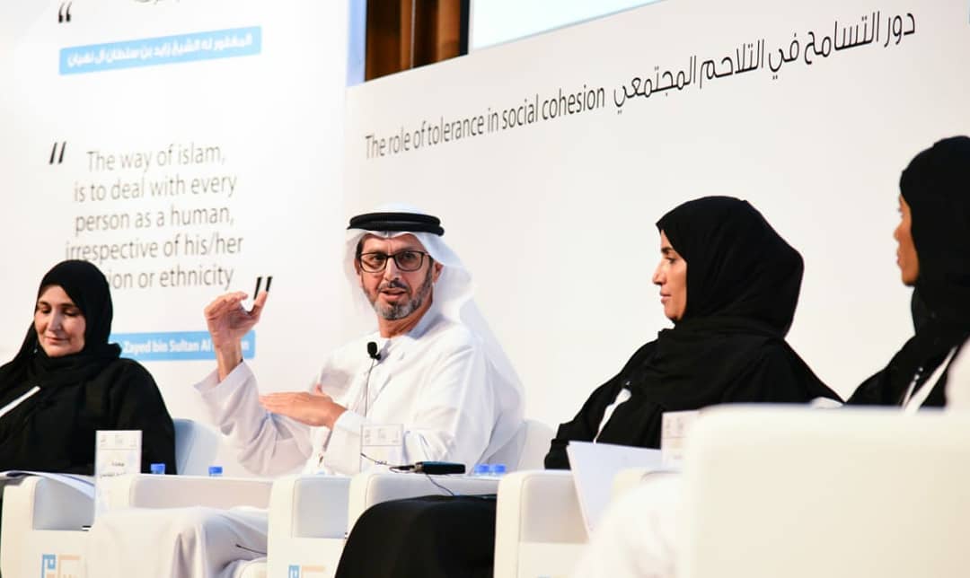 منتدى التسامح في الإمارات