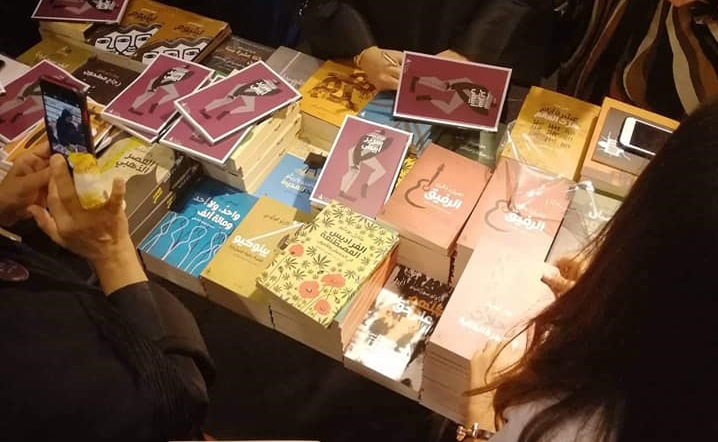 كتاب 'سرير أبيض' ضمن منشورات المتوسط (الصورة من صفحة دار المتوسط على فيسبوك)