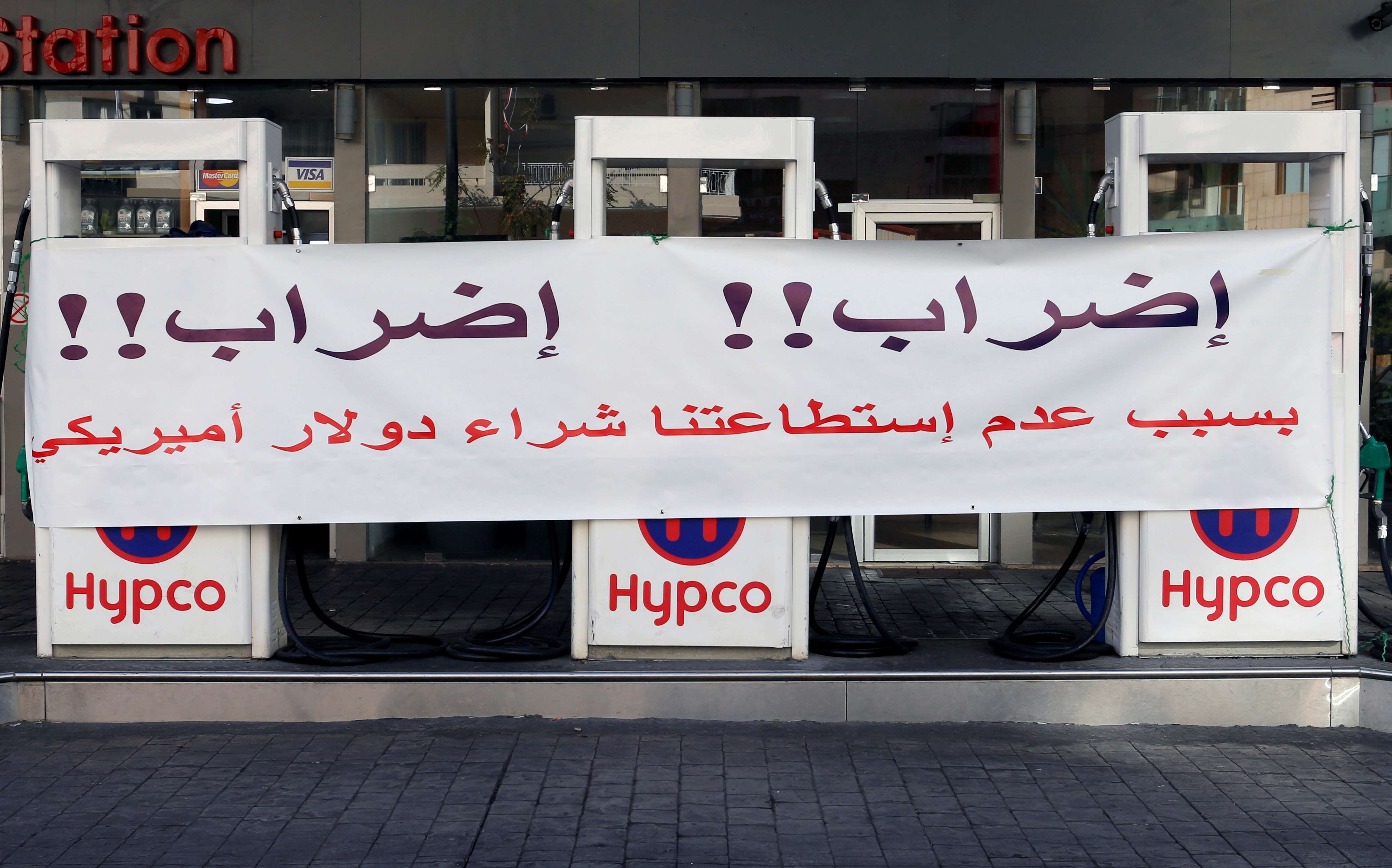 لبنان يواجه انهيارا اقتصاديا حادا مرشحا للتفاقم 
