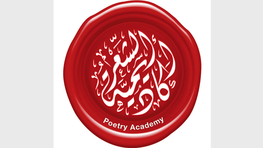 المتغيّر في الرؤية الشعرية