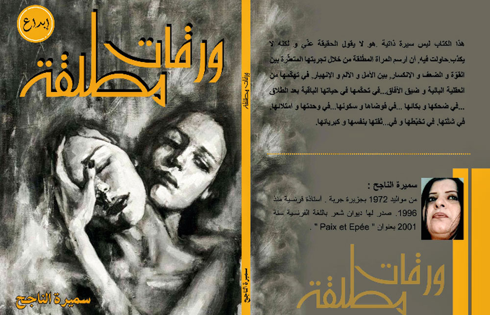 دلالة العنوان