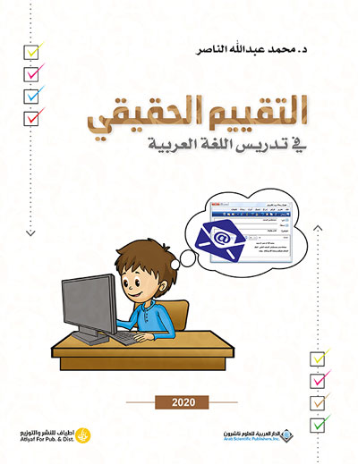 Education issues
