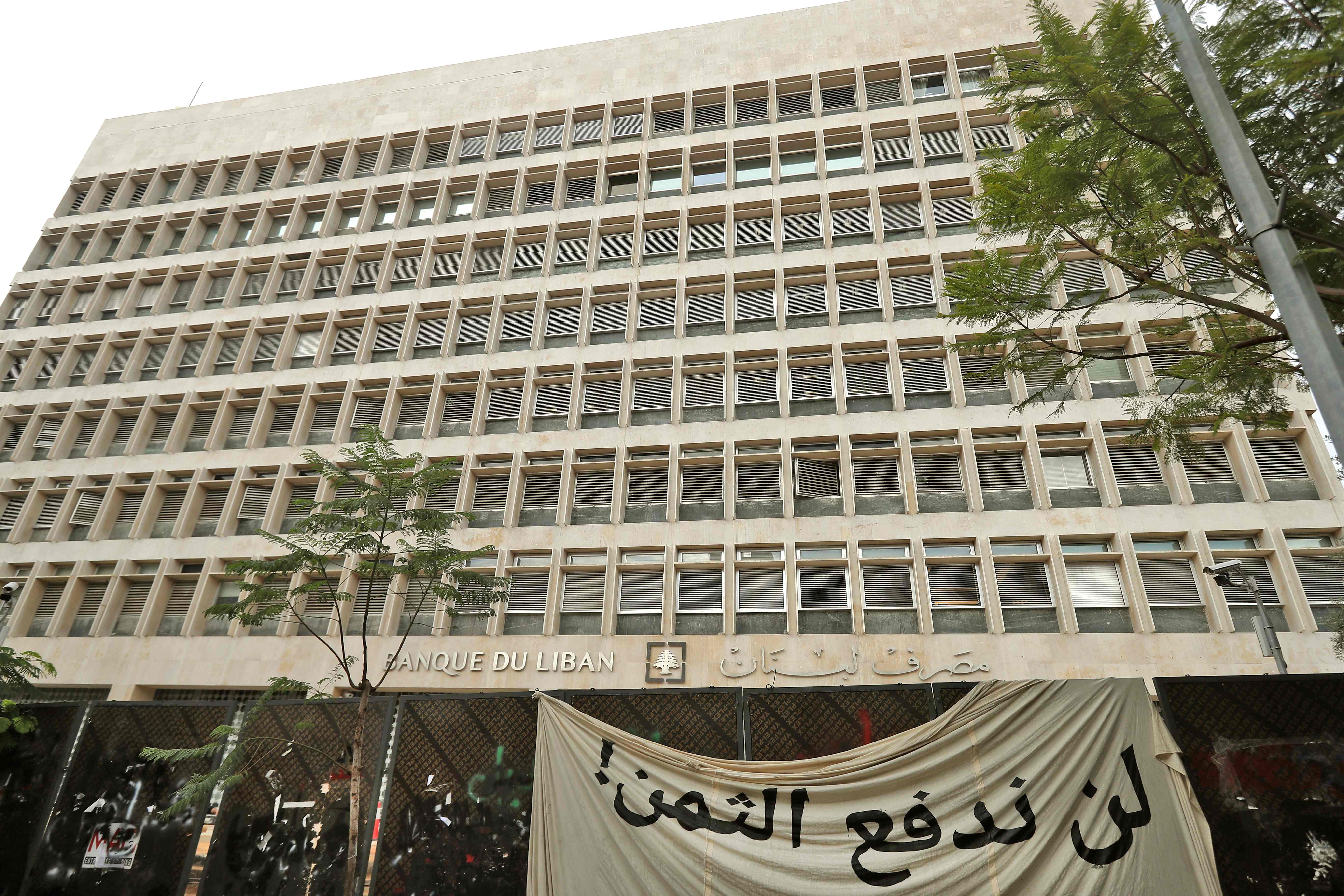 اضراب مصارف لبنان