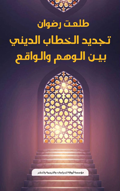 Political Islam