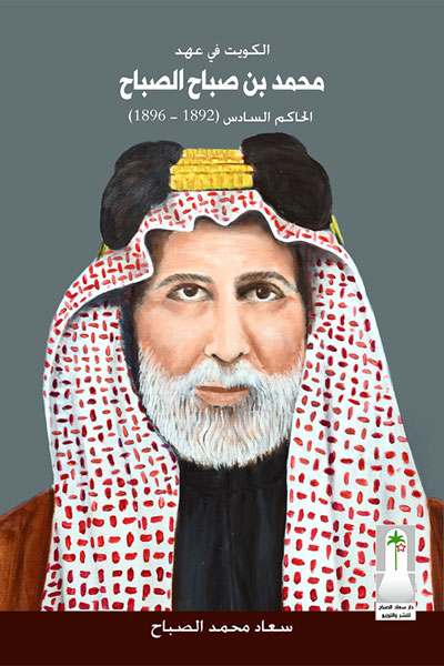 Rulers of Kuwait
