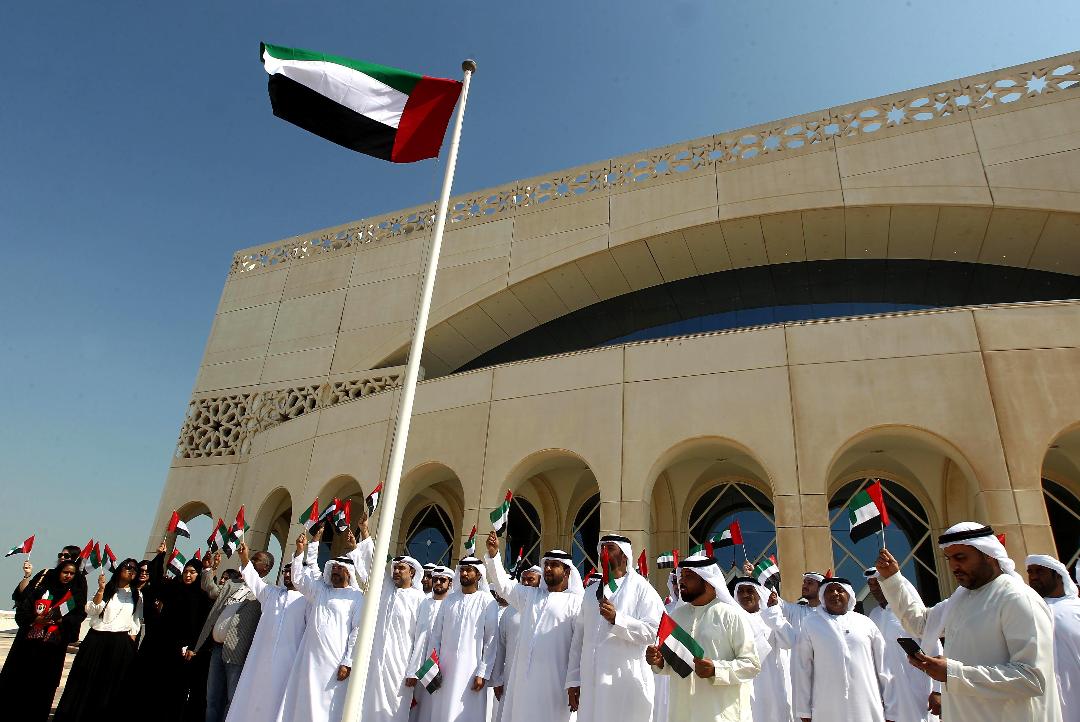يوم العلم في الامارات