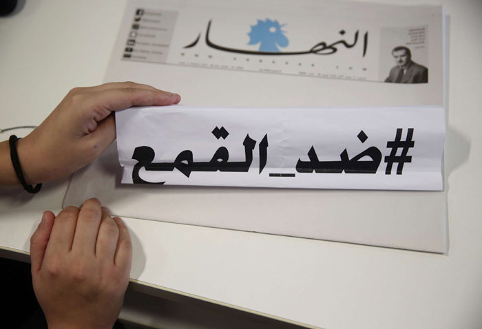 احتجاج صحيفة النهار على الوضع السياسي اللبناني
