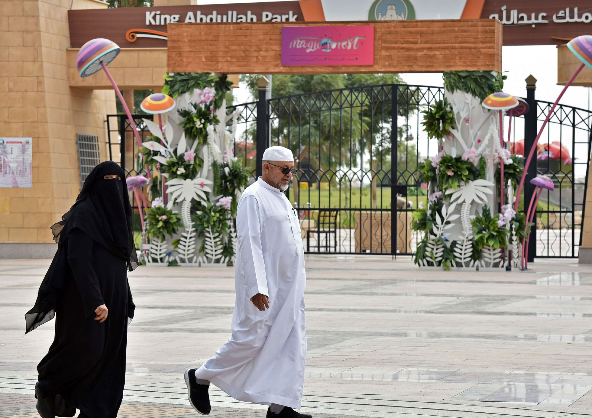 حديقة الملك عبدالله بالرياض