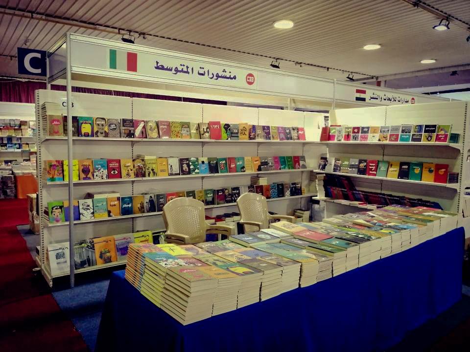 منشورات المتوسط (الصورة من صفحة الدار على فيسبوك)
