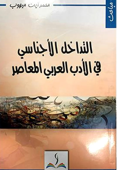 Literary criticism
