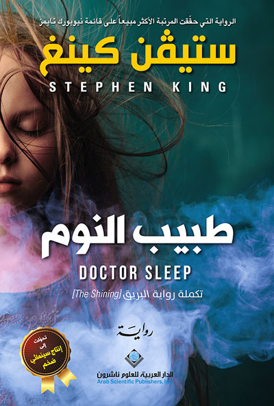 Translated novels
