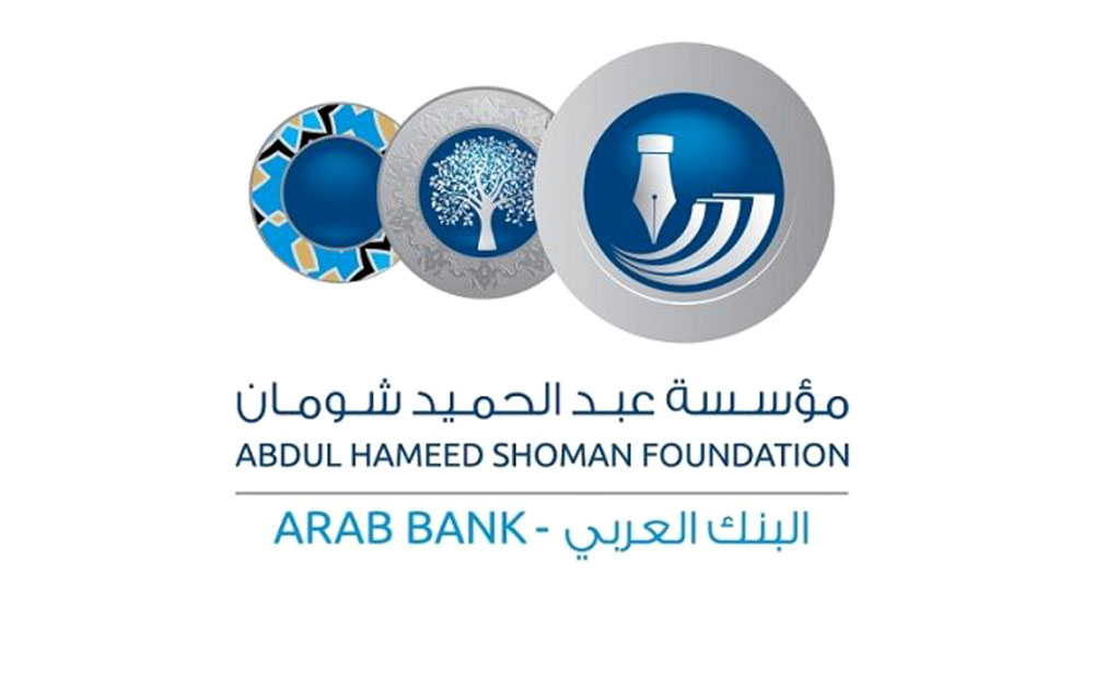 مؤسسة عبدالحميد شومان