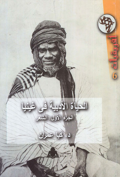 African Literature