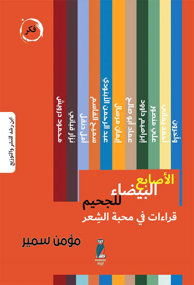 Literary studies