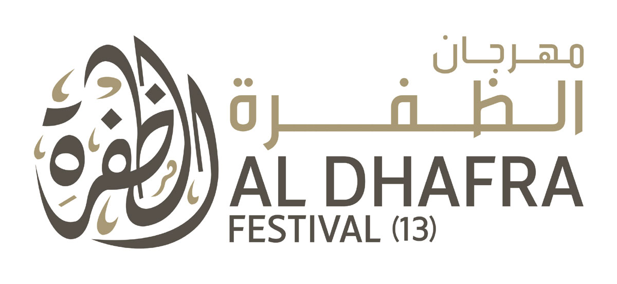 فعاليات المسرح الرئيسي المتنوعة