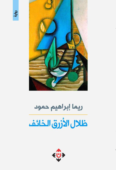 Literature of war