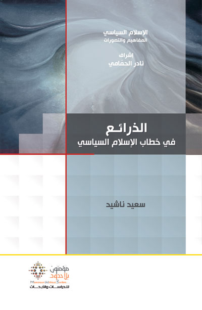 Political Islam