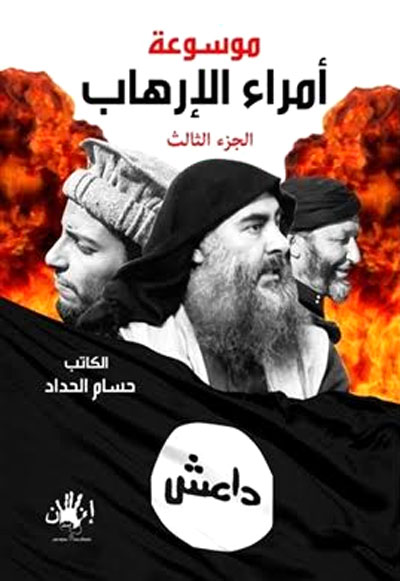 Terrorism