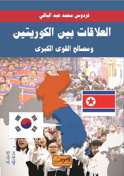 Global conflict