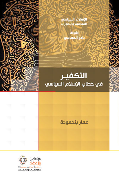 Political Islam