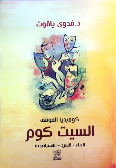 Media studies