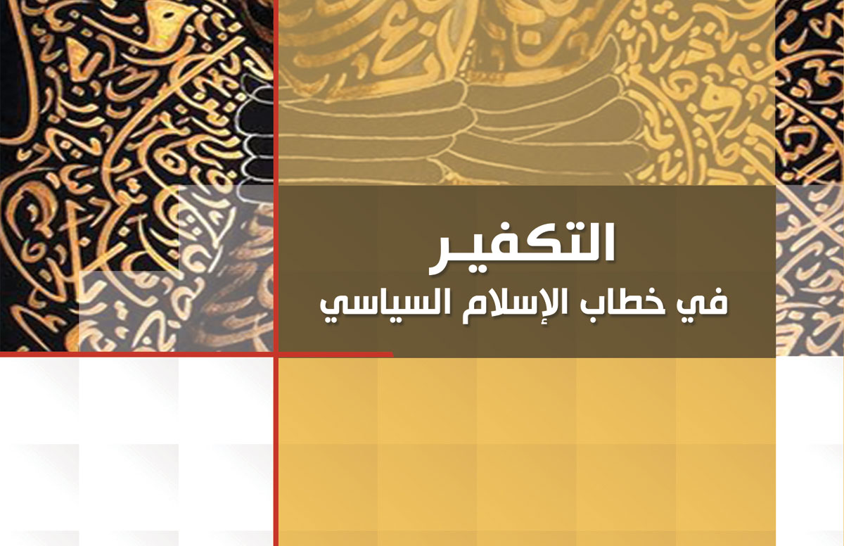 البحث عن الظروف الموضوعيّة