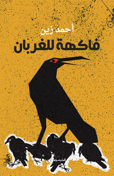 yamen