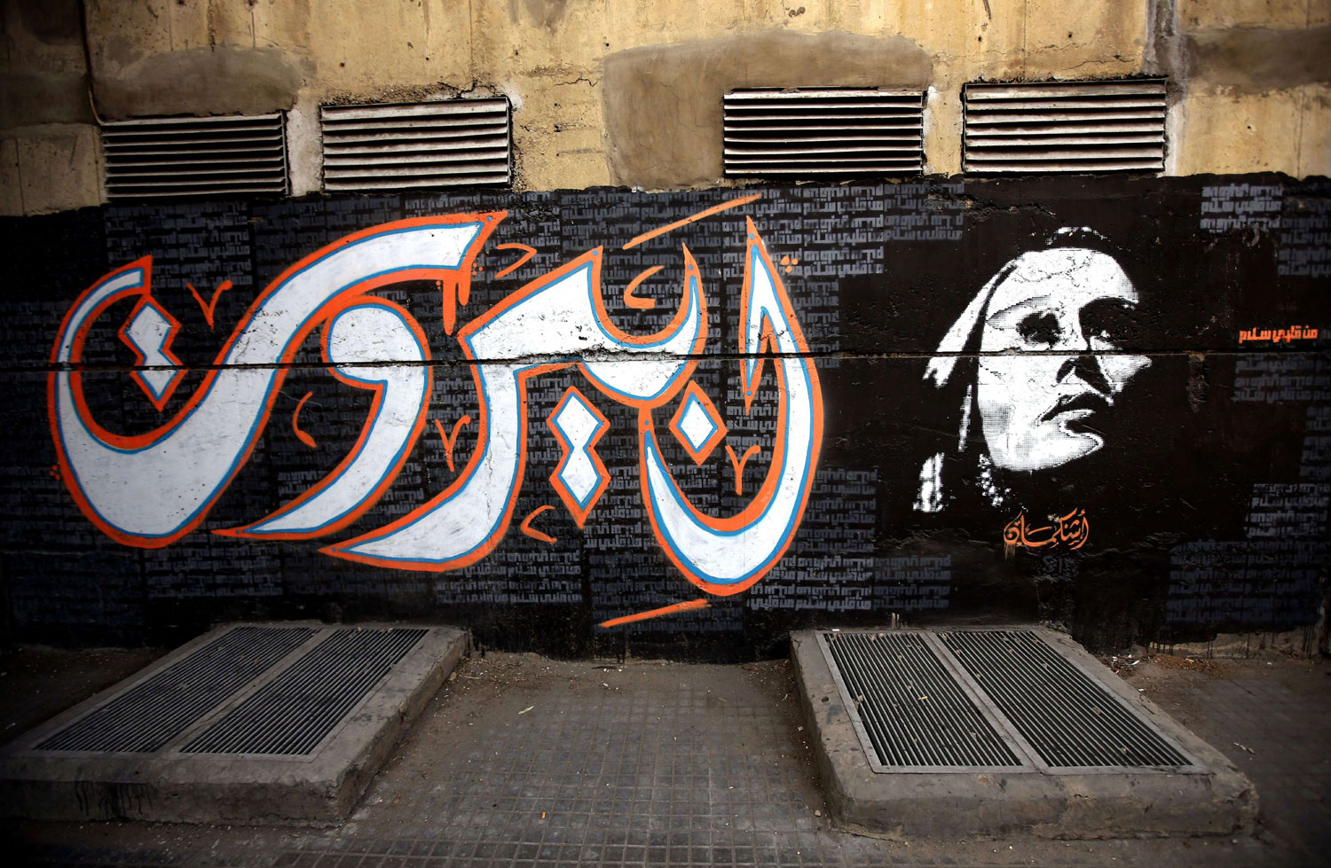 صورة لفيروز