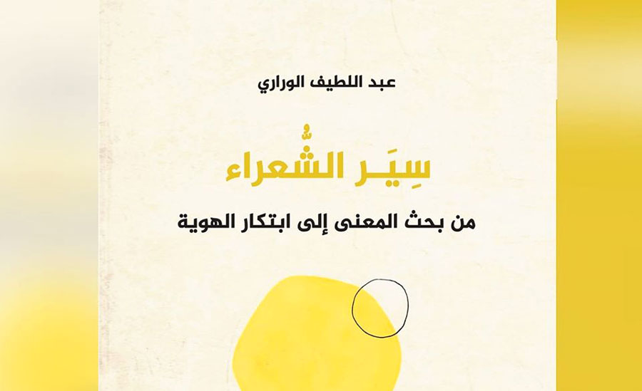 قلب الظاهرة السردية