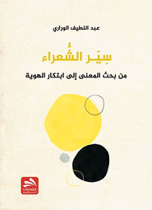 Literary biography
