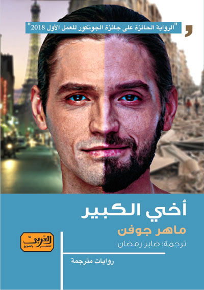 French novel