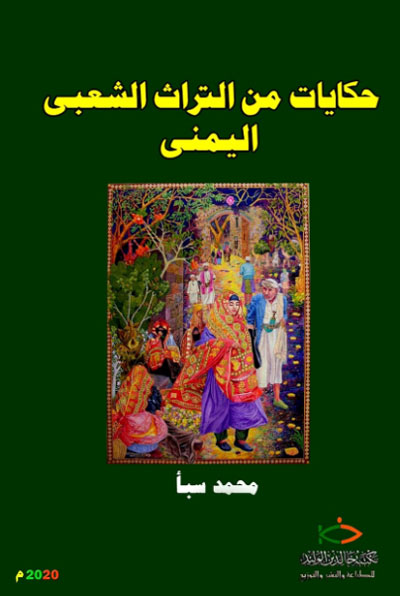 yamen