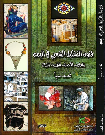 yamen