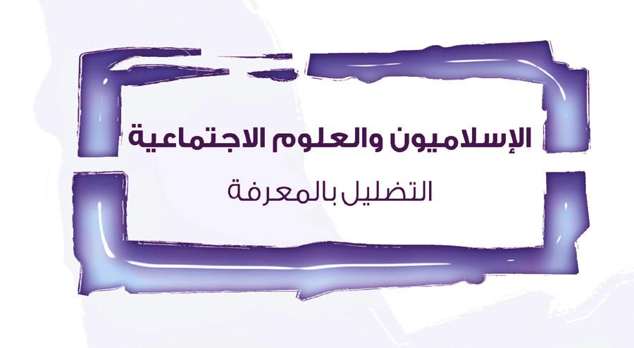 الاستخدام الوظيفي والأيديولوجي للتاريخ