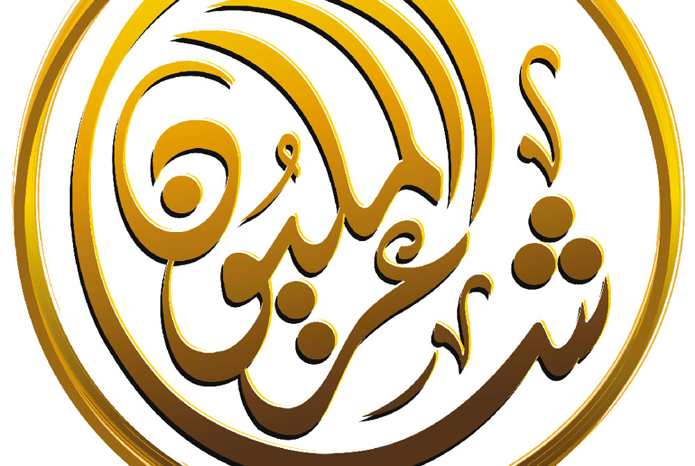صون التراث