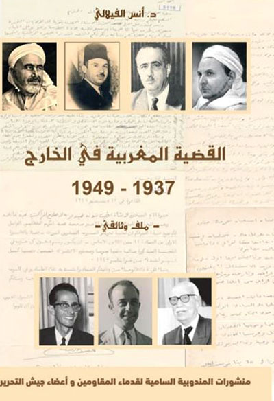 Moroccan history