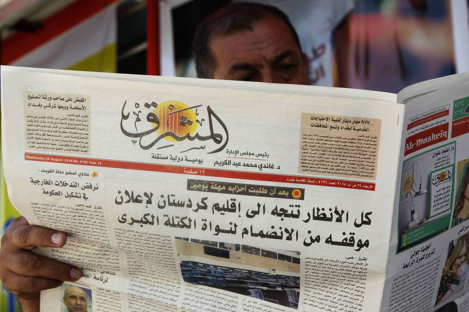 عراقي يقرأ صحيفة