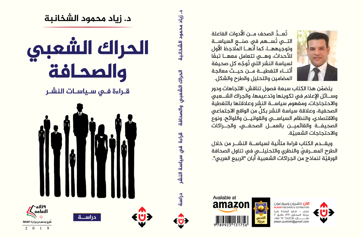 سبعة فصول