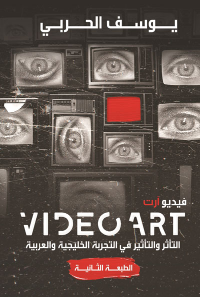 Art video