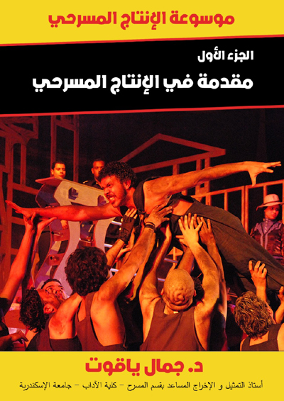 The theater