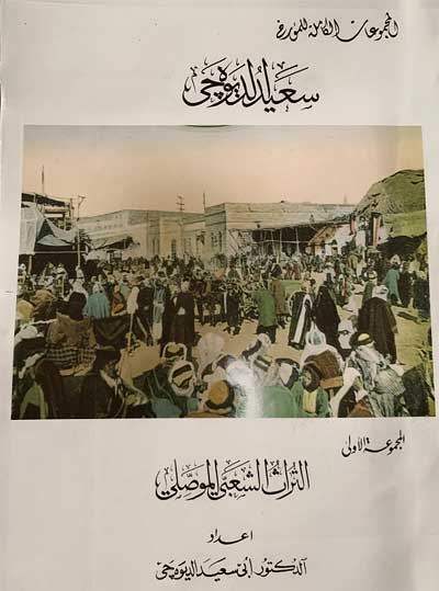 Iraqi heritage