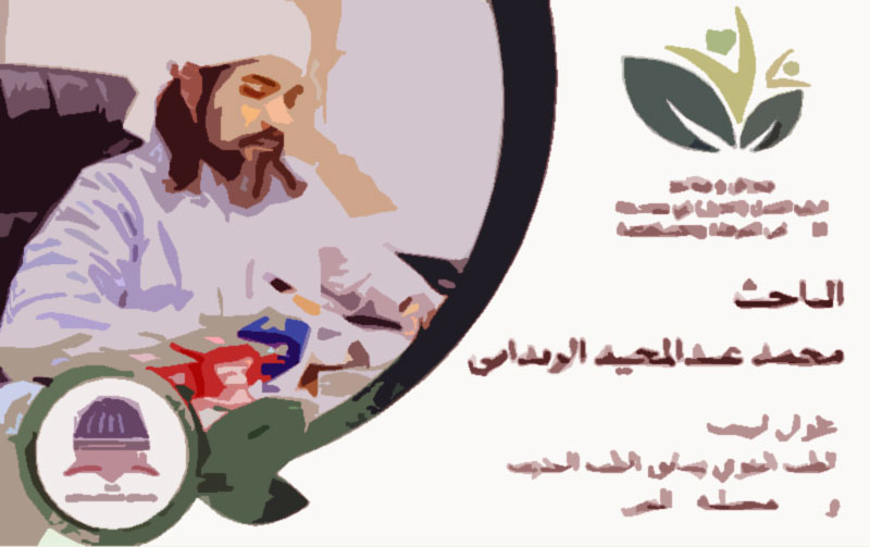 أبناء الزنداني من تركيا يعلنون اكتشافهم!