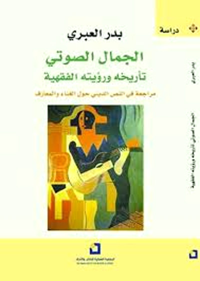 song