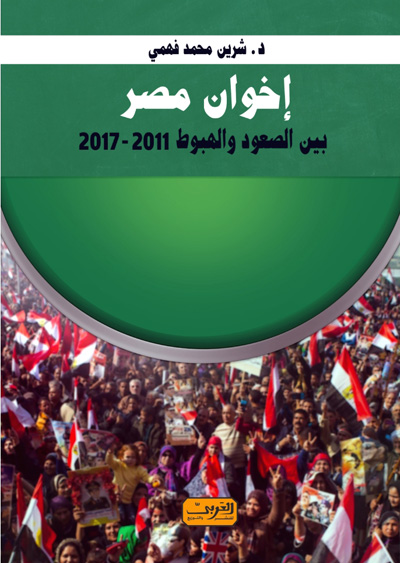 Political Islam