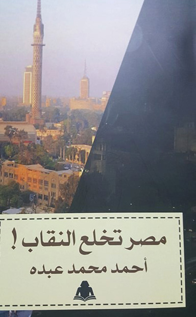 misr