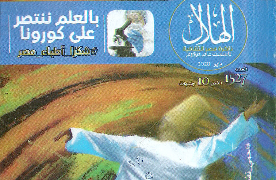 مقامات الرؤى والعلامات
