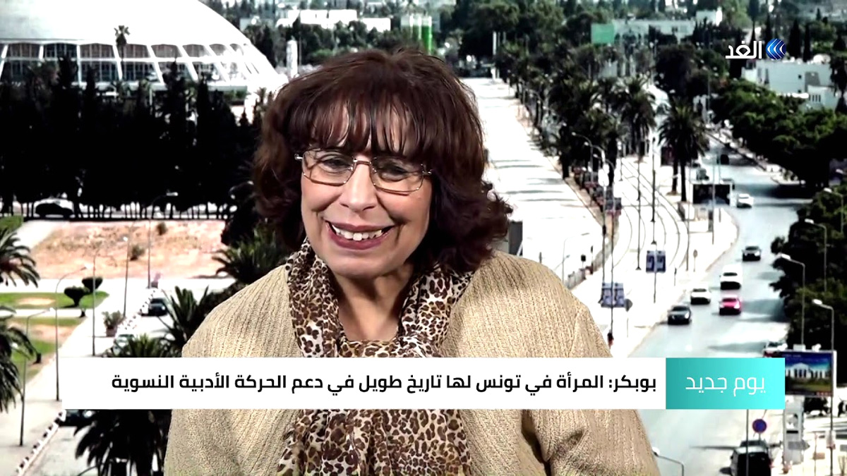 تونس